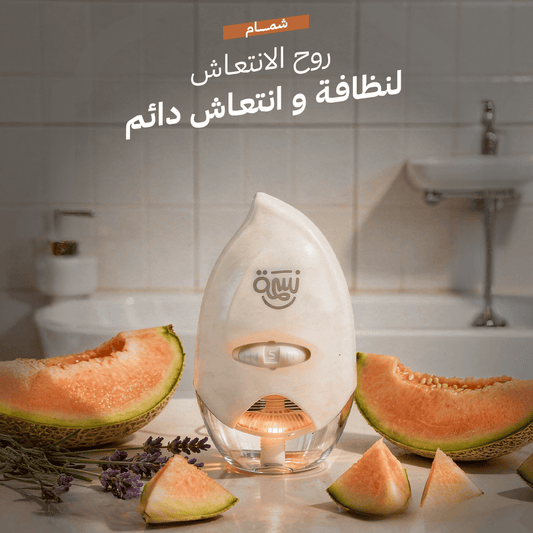 زيت عطري طبيعي 100% – نسمة الانتعاش (شمام)