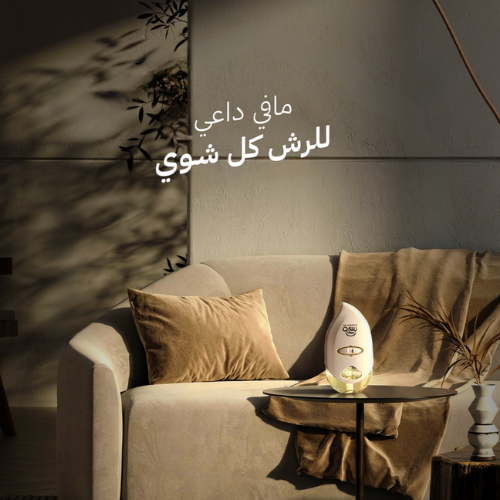 باقة الراحة ( 1جهاز + 3زيوت ) خصم 20 % على الزيوت