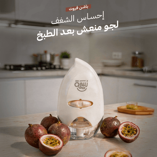 زيت عطري طبيعي 100% – إحساس الشغف (باشن فروت)