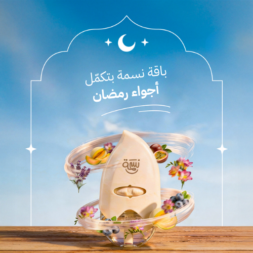 باقة الراحة ( 1جهاز + 3زيوت ) خصم 20 % على الزيوت