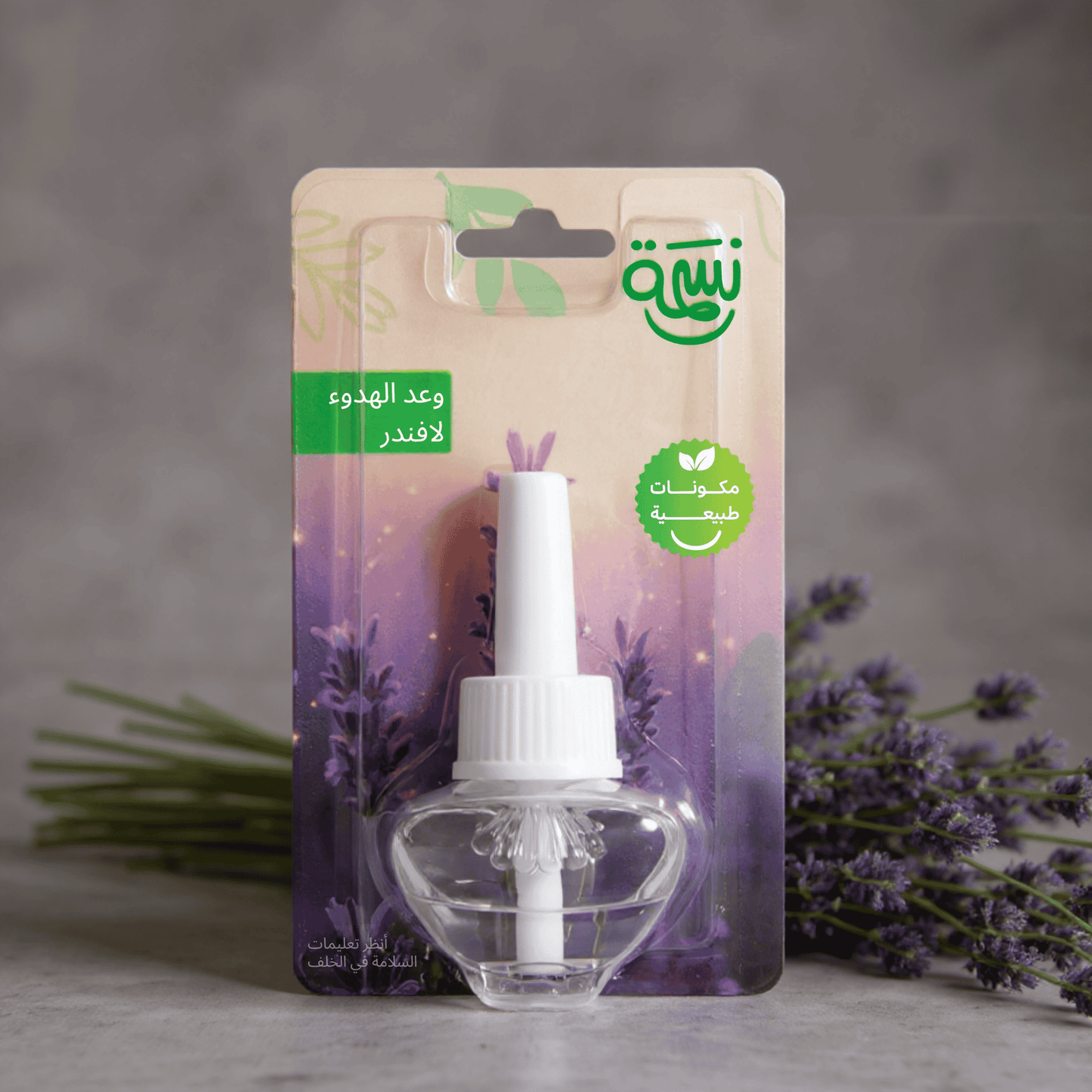 Lavender-scented fragrance refill bottle with fresh lavender flowers on a calm, muted purple-gray background