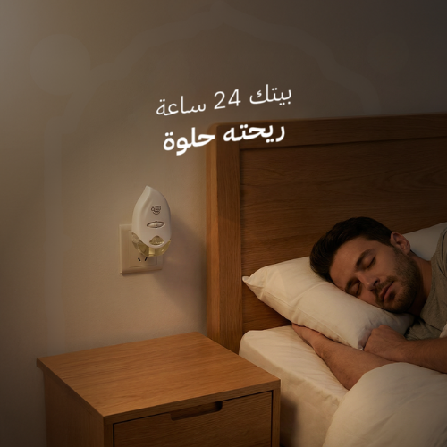 جهاز نسمة لتعطير المنزل – يعمل بالزيوت العطرية الطبيعية