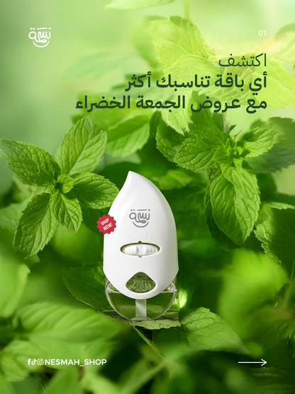 باقة الانتعاش (2 جهاز + 4 زيوت)