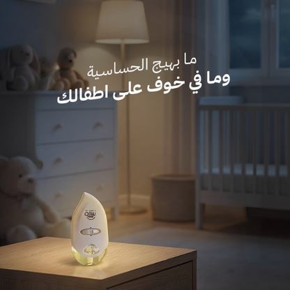 باقة الراحة ( 1جهاز + 3زيوت ) خصم 20 % على الزيوت