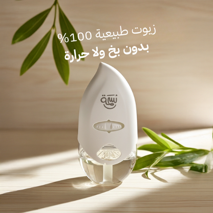 باقة الراحة ( 1جهاز + 3زيوت ) خصم 20 % على الزيوت