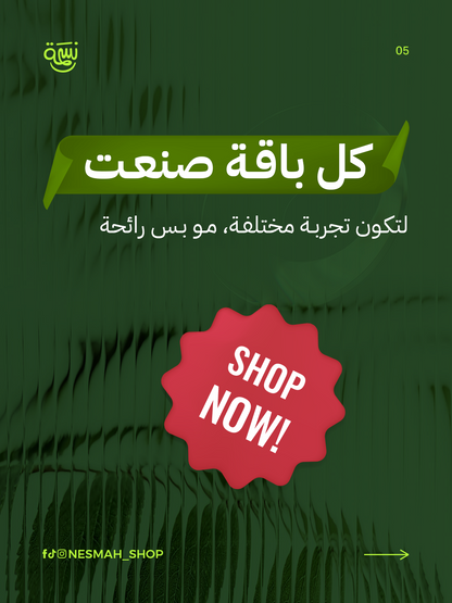 باقة الانتعاش (2 جهاز + 4 زيوت)