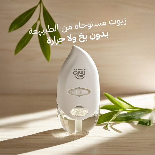 بكج السعادة (3 جهاز + 6 زيوت) خصم 40 % على الزيوت